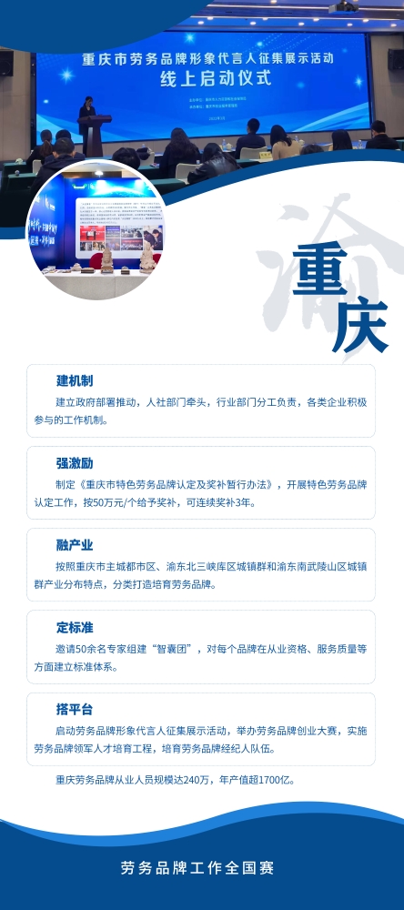 重庆